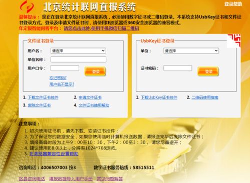 好消息！3種聯網直報系統登錄方式全新上線，便捷體驗，安全無憂