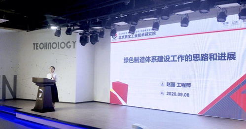 余杭經濟技術開發區召開綠色工廠創建工作推進會，信息技術咨詢服務助力產業綠色轉型