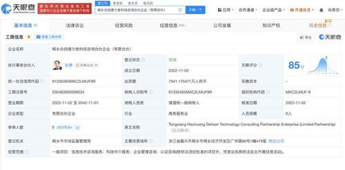 哪吒汽車前CEO張勇股權凍結事件深度解讀 科技助力的背后是什么